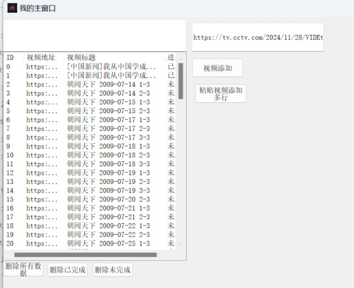 央视视频下载器v1.0 高清+超清+4K