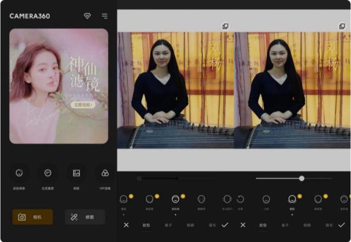 相机360Camera v9.9.47纯净VIP修改版