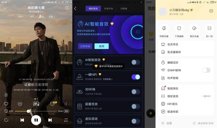 安卓酷我音乐v11.1.6.0绿化版