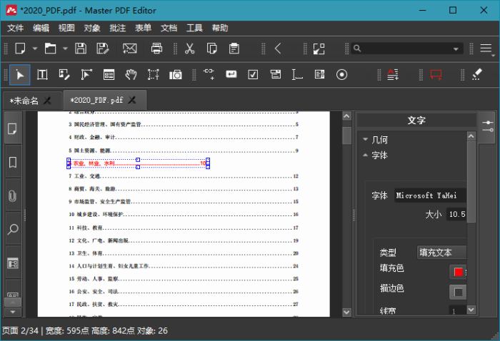 Master PDF Editor v5.9.85