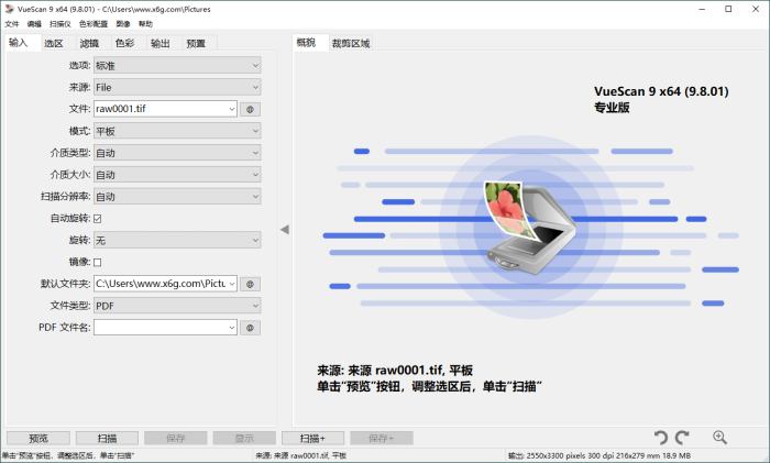 VueScan Pro v9.8.41绿色便携版