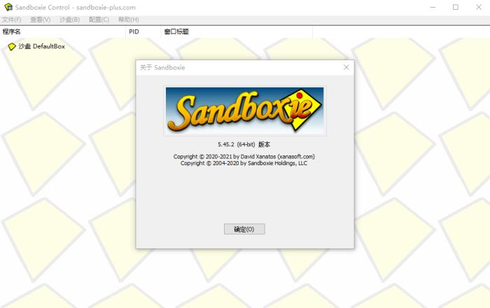 Sandboxie v5.70.7正式版