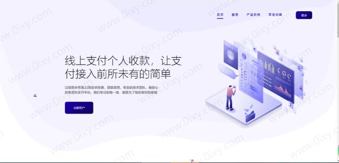 Peak码支付系统最新1.0.7版本源码