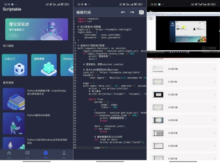 Scriptable编程C语言｜Py编程学习嘿客爬虫助手在线编辑