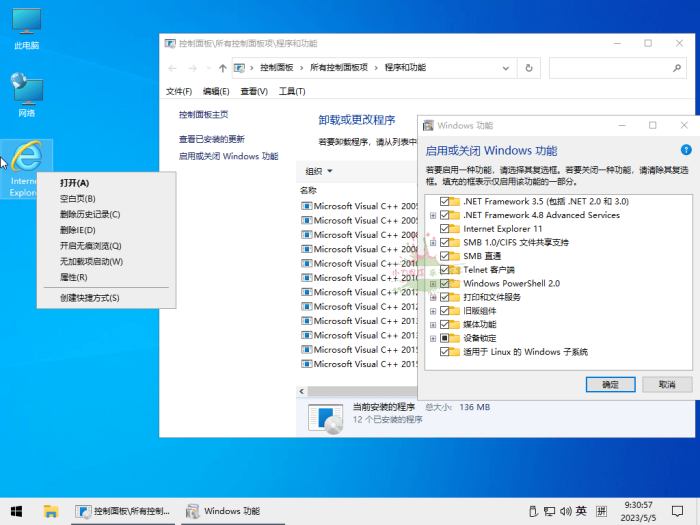 小修Win10 v22H2 19045.5555精简版