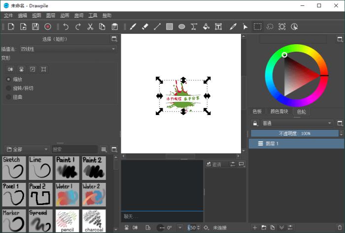 Drawpile协作绘图v2.2.2便携版