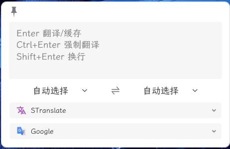 OCR翻译STranslate v1.3.1.120