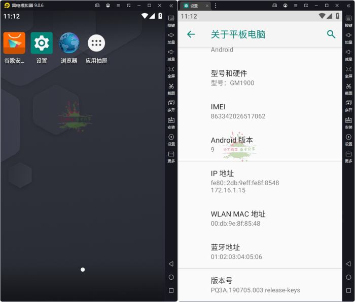 雷电模拟器v9.1.40绿色纯净版