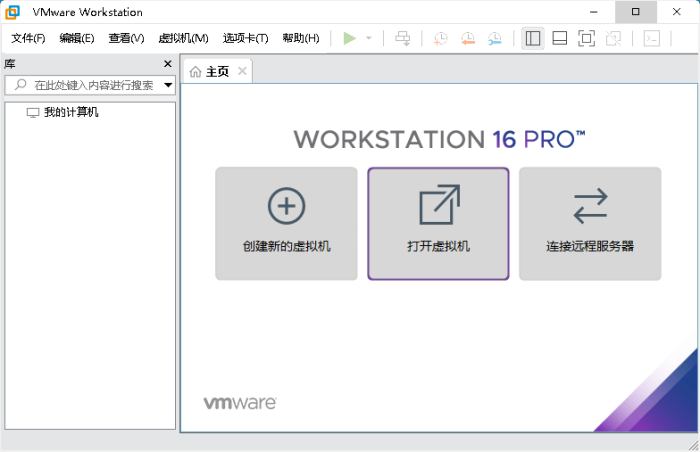 VMware Workstation PRO v17.6.3正式版