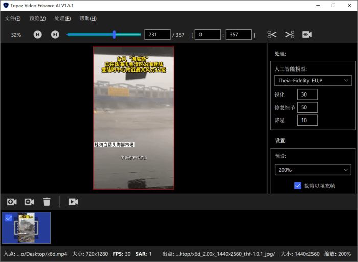 Topaz Video Enhance AI v6.2.0