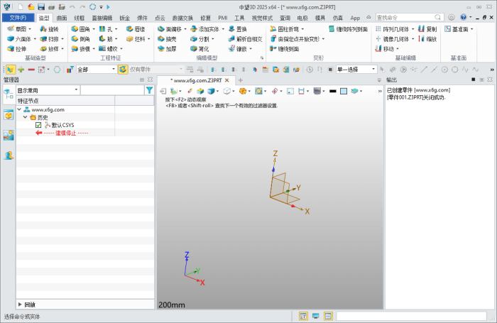 中望3D 2025 x64 SP2 v29.00中文版