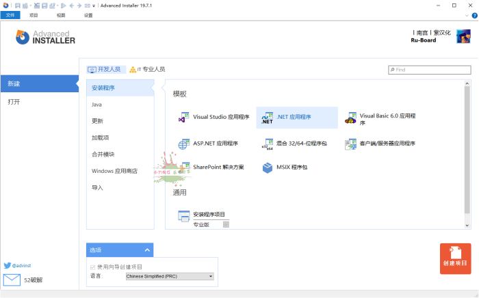 安装包制作工具v22.5绿色便携版