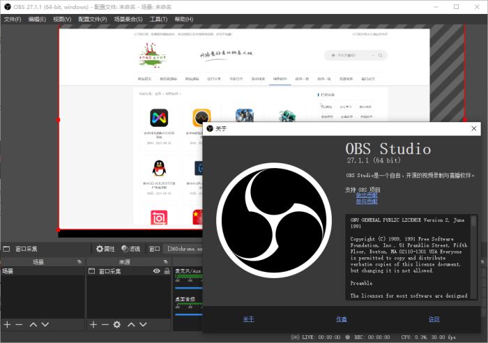 OBS Studio直播工具v31.0.2绿化版