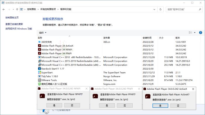 Adobe Flash Player v34.0.0.325特别版