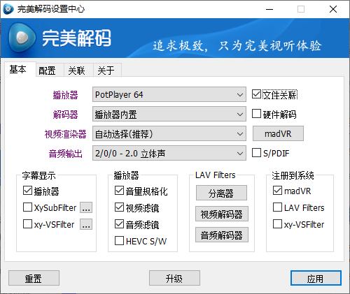 完美解码PureCodec 20250430